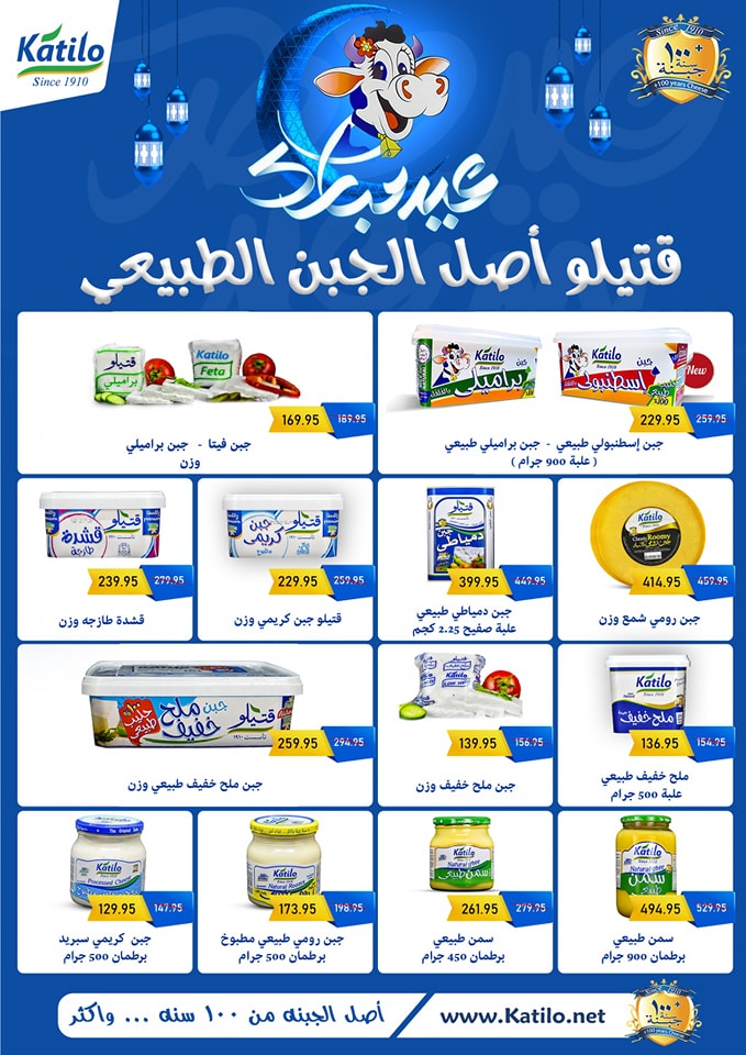 exception offers from 24mar to 31mar 2025 عروض اكسبشن من 24 مارس حتى 31 مارس 2025 صفحة رقم 4